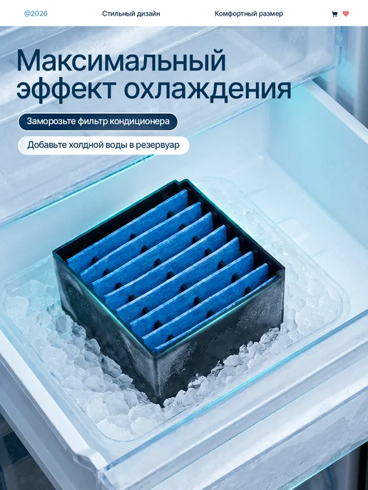 WearHome Мини кондиционер воздуха мобильный напольный для дома, вариант, фото 7