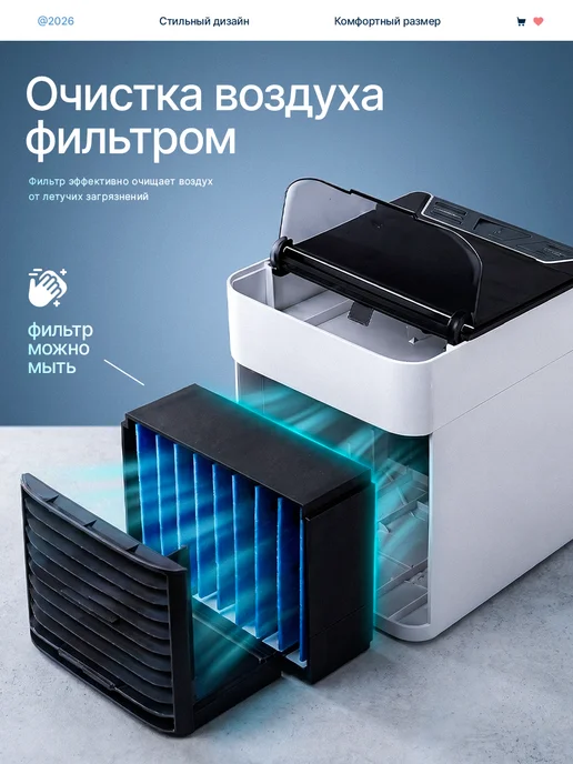 WearHome Мини кондиционер воздуха мобильный напольный для дома, вариант, фото 8
