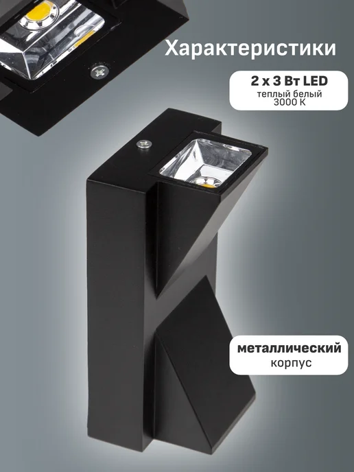 Maple Lamp Уличный светильник настенный светодиодный фасадный черный, черный, фото 4