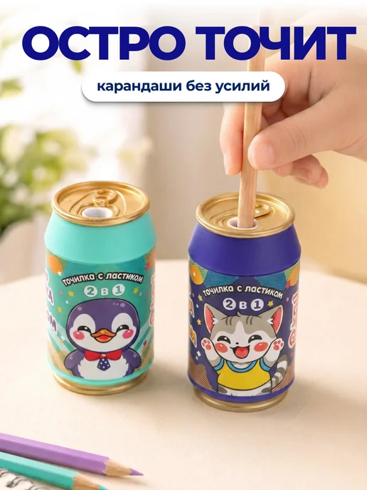 Kari Набор точилок для карандашей с ластиком, 2 в 1, голубой, фото 2