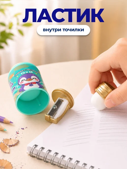 Kari Набор точилок для карандашей с ластиком, 2 в 1, голубой, фото 3