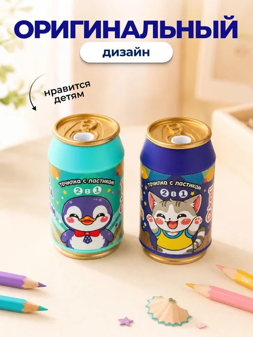 Kari Набор точилок для карандашей с ластиком, 2 в 1, голубой, фото 4