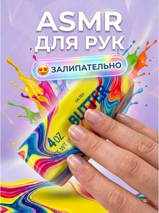 Сквиш масло butter разноцветный, желтый, фото 2