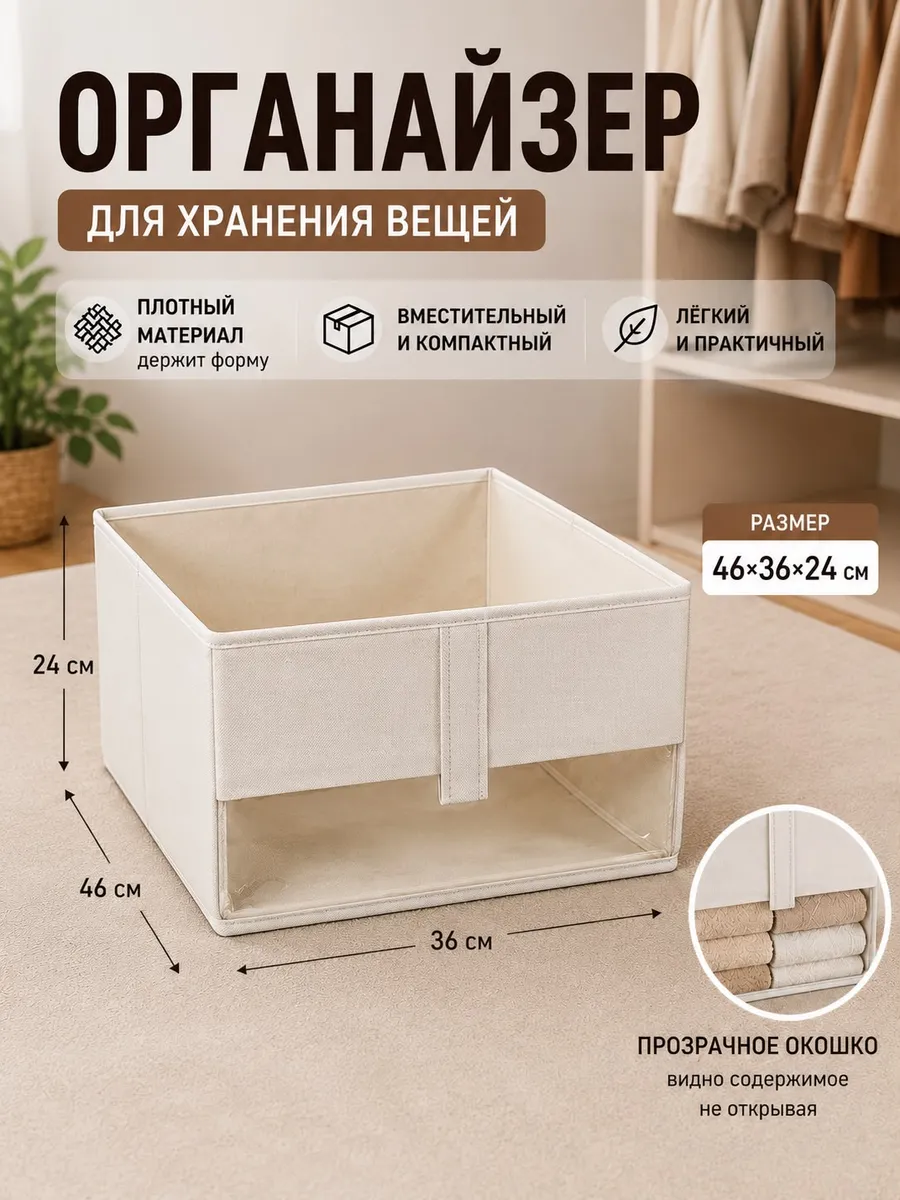 Органайзеры для хранения белья