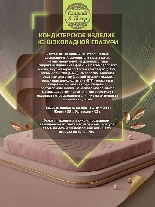 Фигурка из шоколадной глазури, белый, фото 3