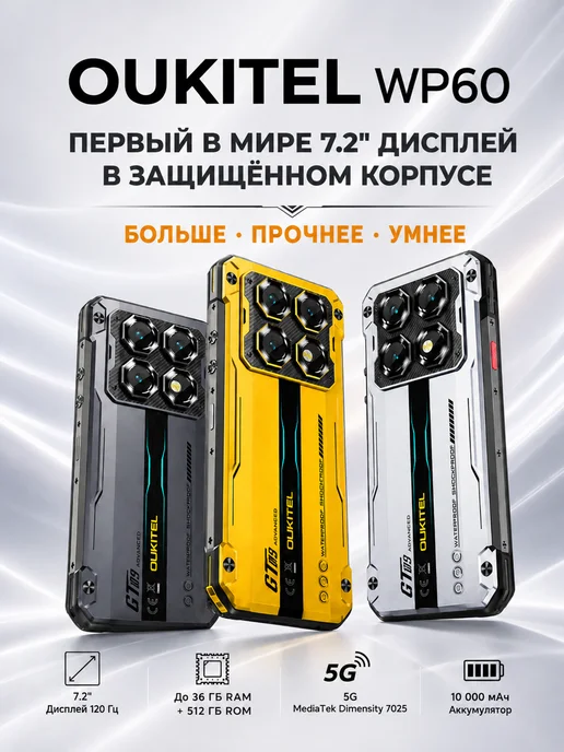 Смартфон OUKITEL 7.2 12/512 ГБ, черный, фото 3