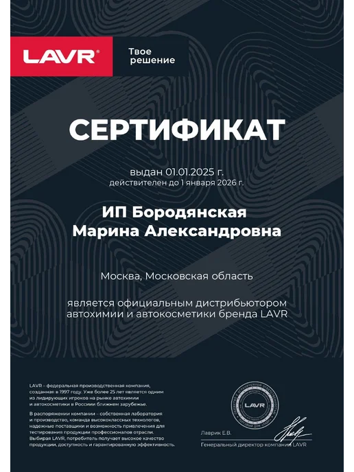 Моющая присадка в топливо 120 мл с катализатором, 120 мл, фото 2