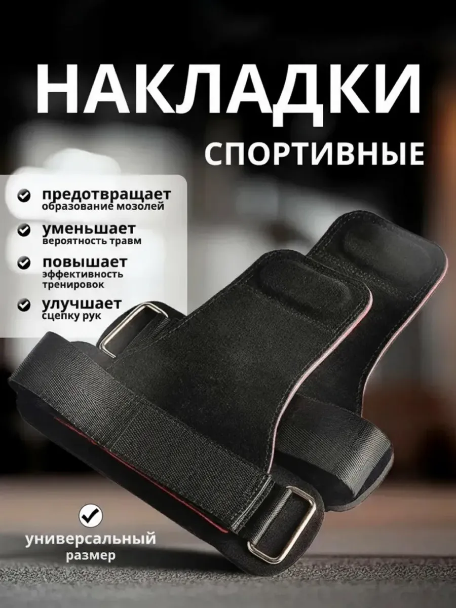 Лямки для тяги