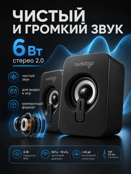 Колонки для компьютера ноутбука проводные 6Вт, 6 Вт, фото 4