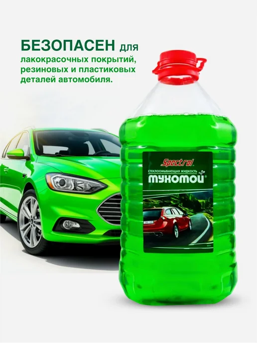 SPECTROL Стеклоомывающая жидкость для стекол Мухомой 5 л, 5 л, фото 4