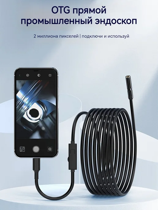 промышленная эндоскопическая камера с одним объективом с и и, вариант, фото 3
