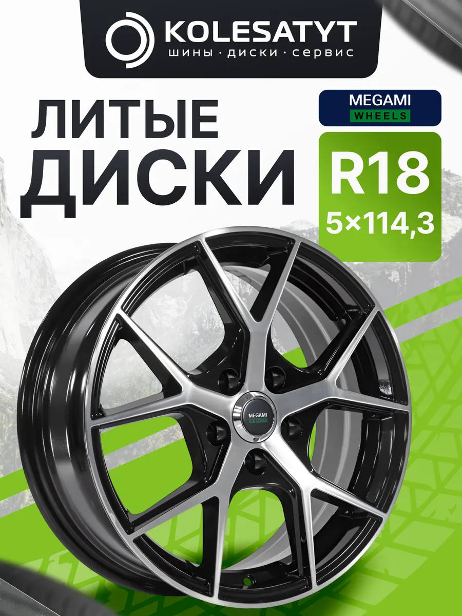 Диски литые Мегами R18 5x114.3 ET40 D66.6