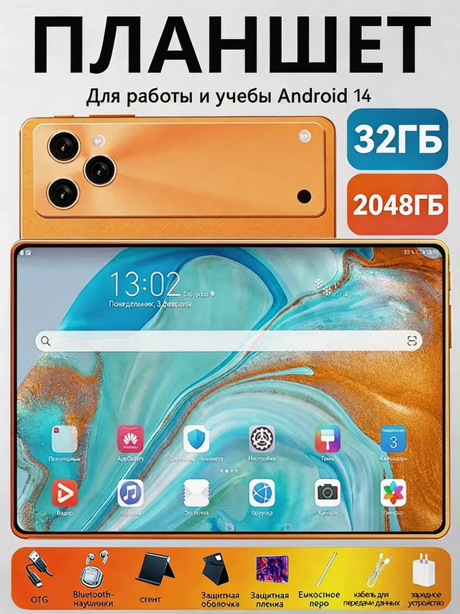 Планшет андроид 32GB+2TB для работы учебы и игр