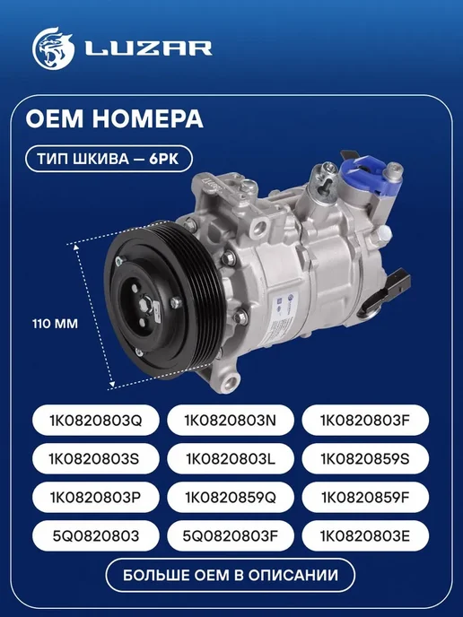 Компрессор кондиционера подходит для Audi A5, вариант, фото 2