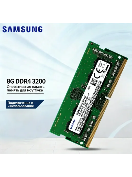 Y*I様 Samsung DDR4-3200 8GBx2 SODIMM Ddr4 so-dimm 3200 samsung - Купить в интернет магазине WildBerries.ru