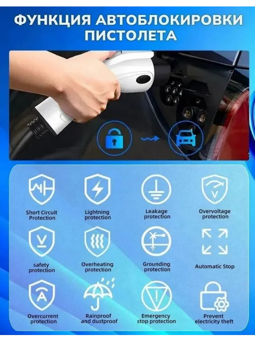 Зарядная станция для электромобиля GBT 7кВт 10м, Домашняя Type 2 11, фото 2