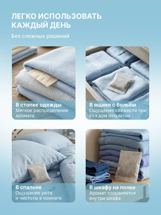EIFFELAROMA Саше для белья в шкаф ароматическое, 15 шт, 15 шт, фото 8