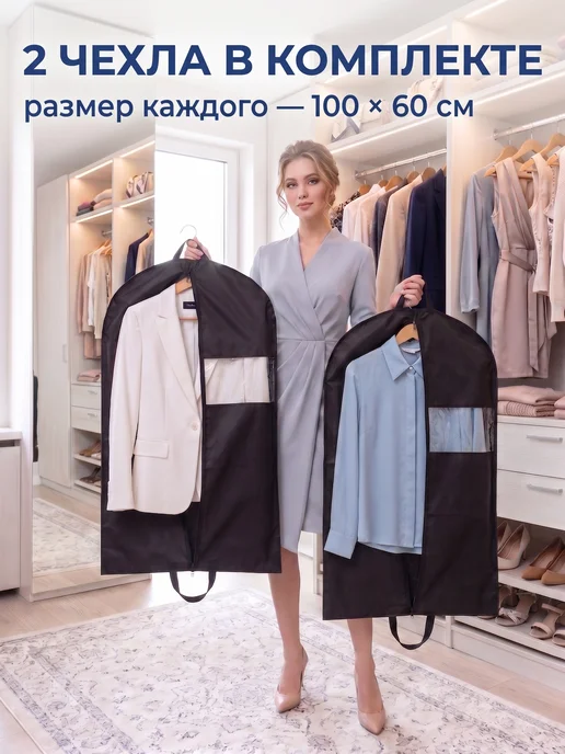 Удобно для дома. Чехол для одежды на молнии плотный 60х100, 60x100, фото 3