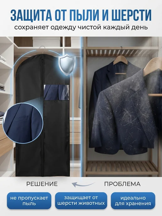Удобно для дома. Чехол для одежды на молнии плотный 60х100, 60x100, фото 6