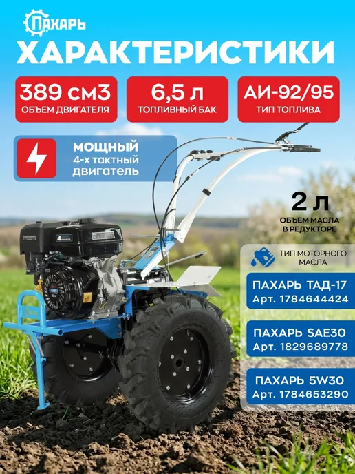 Пахарь Мотоблок бензиновый 13 л.с Х-523Д с ВОМ, 13 л, фото 2