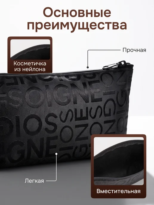 Косметичка маленькая простая для косметики, черный, фото 2
