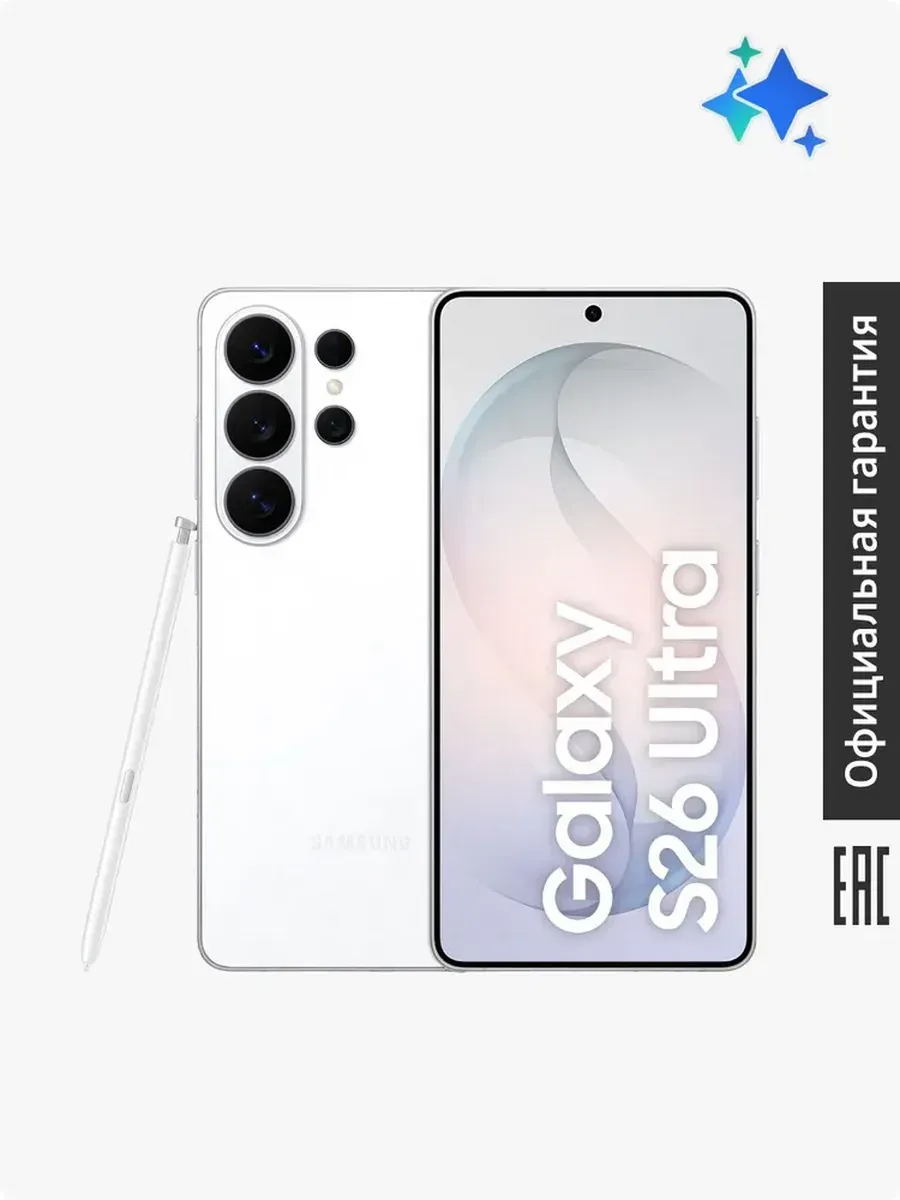 Смартфон Sansuang Galaxy S26+ 12GB+512GB Фиолетовый
