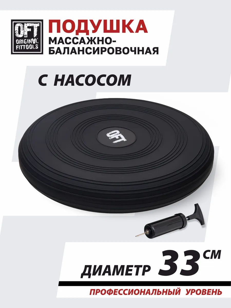 Массажная балансировочная подушка