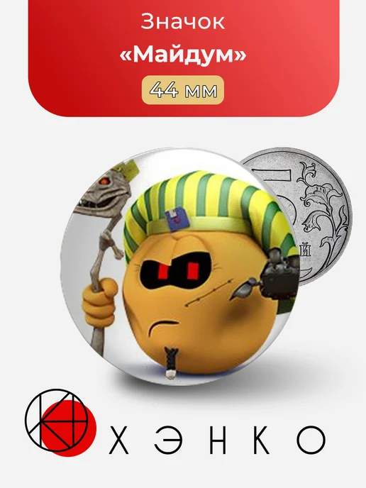 Майдум колобанга