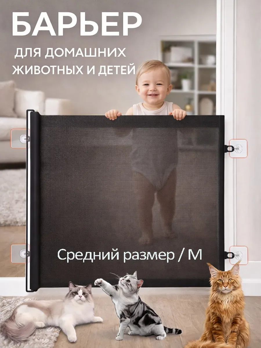 Манеж детский напольный Калитка для лестницы