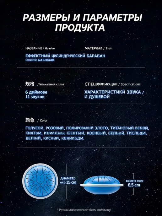Глюкофон 6 дюймов 11 нот из углеродистой стали, 15 cm, серый, фото 7