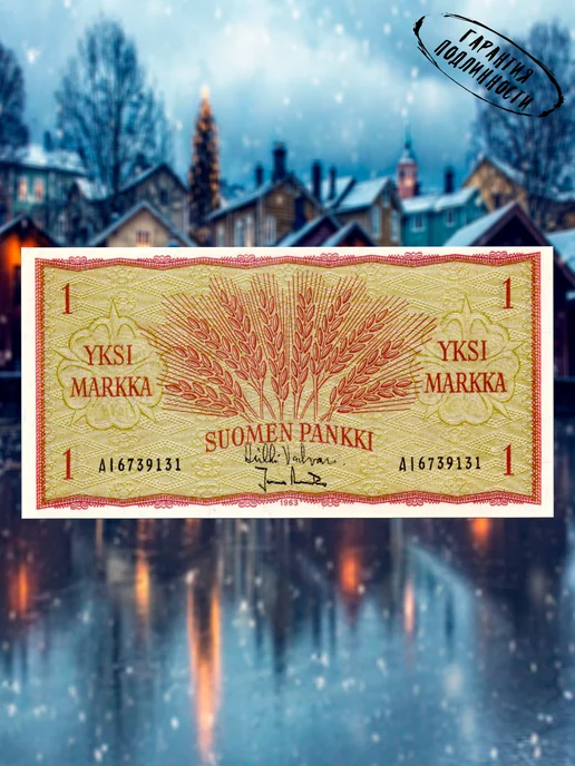 Мон и бон Финляндия 1 марка, вариант, фото 2