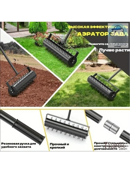 Аэратор для газона несамоходный, вариант, фото 4