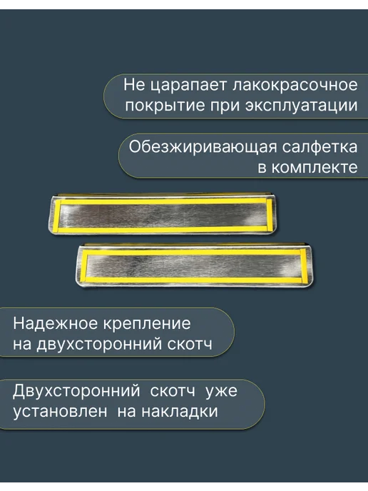 INOX Накладки на пороги Tenet T4L 2026- Шлифованная нерж.сталь, вариант, фото 4