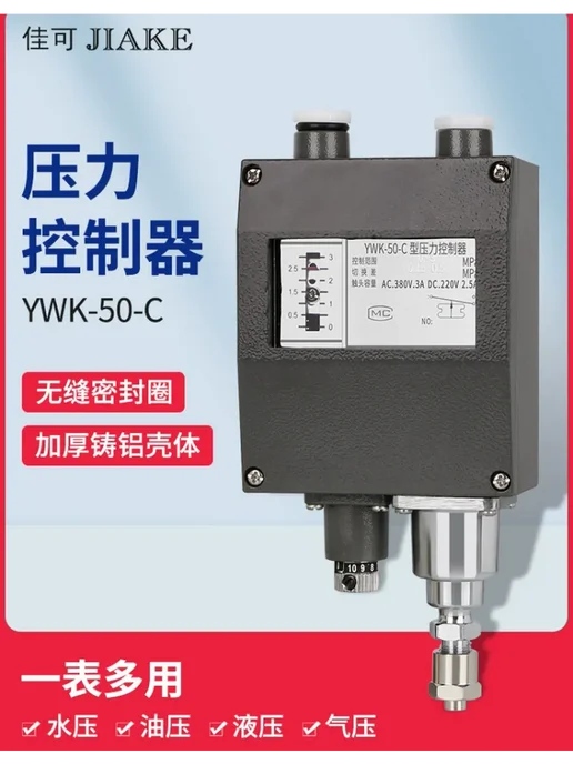 YWK-50-C морской регулятор давления 0-1 МПа, вариант