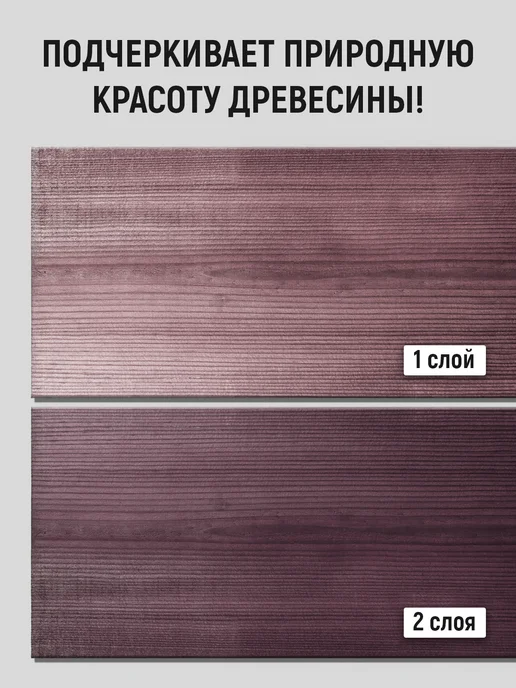 WALNUT Морилка на водной основе без запаха «Слива», фиолетовый, фото 2
