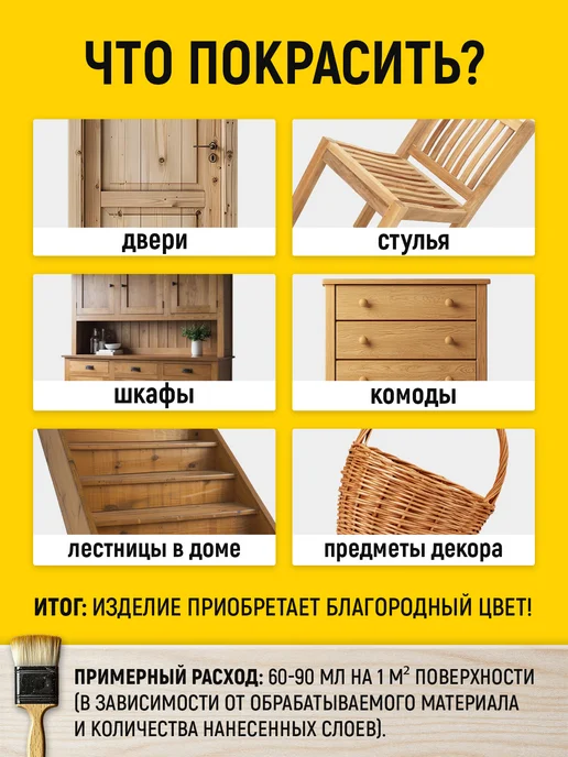 WALNUT Морилка на водной основе без запаха «Слива», фиолетовый, фото 3