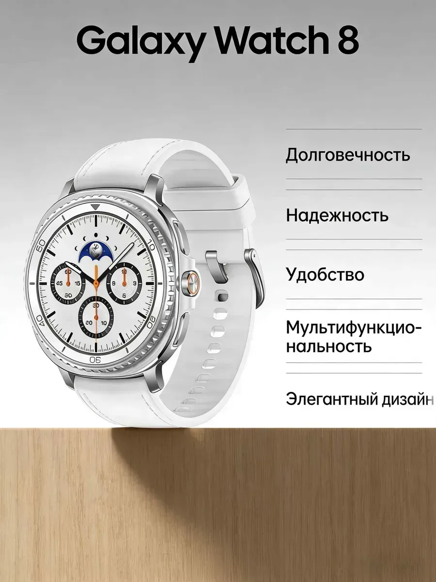 Samsung Новые часы Galaxy Watch 8 — стиль и функционал