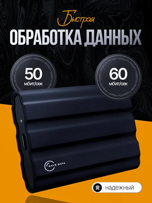 SAVE DATA Inc Внешний жесткий диск 1 тб ssd для ноутбука ссд накопитель, 1 ТБ, фото 2