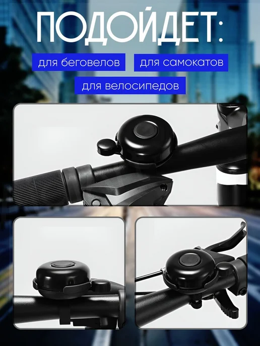 Велосипедный звонок, громкий сигнал, для руля 22-22.3 мм, вариант, фото 2