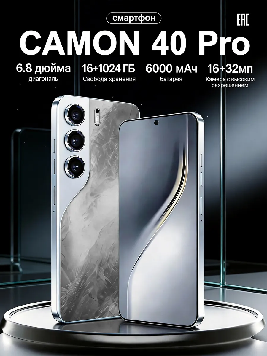 Новый смартфон C40 с Android 12, 16 ГБ 1024 ГБ