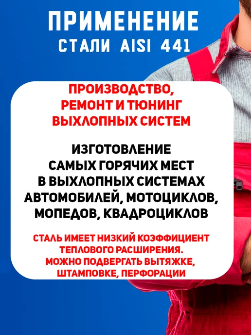Труба выхлопная 45мм нержавейка, 0.5м, для глушителя, вариант, фото 4