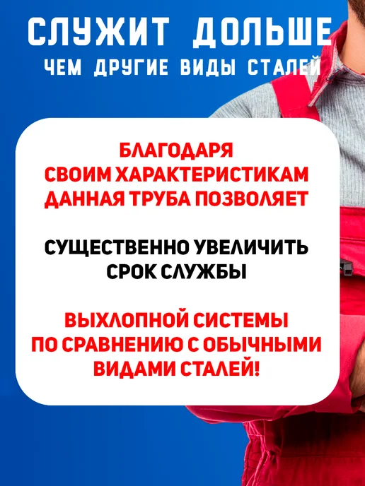 Труба выхлопная 45мм нержавейка, 0.5м, для глушителя, вариант, фото 7