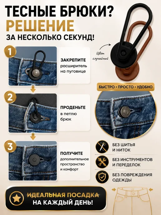 зарина86 удлинители пуговиц (расширители пояса), черный, фото 2