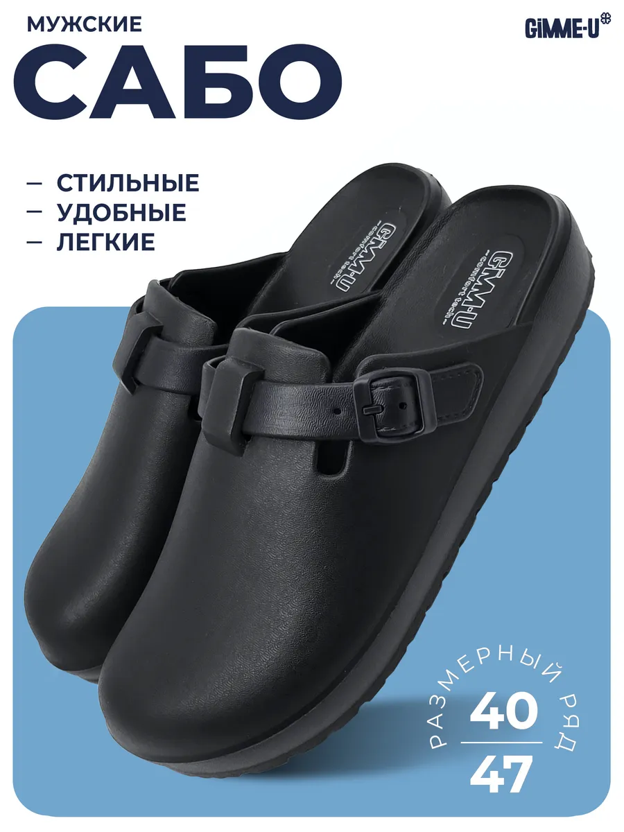 Сабо галоши мюли