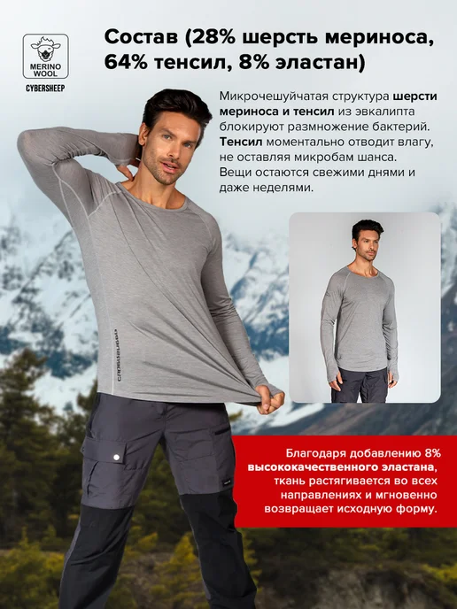 Cyber Sheep Лонгслив CYBERSHEEP Annapurna Merino Tech серый меланж, серый, фото 2