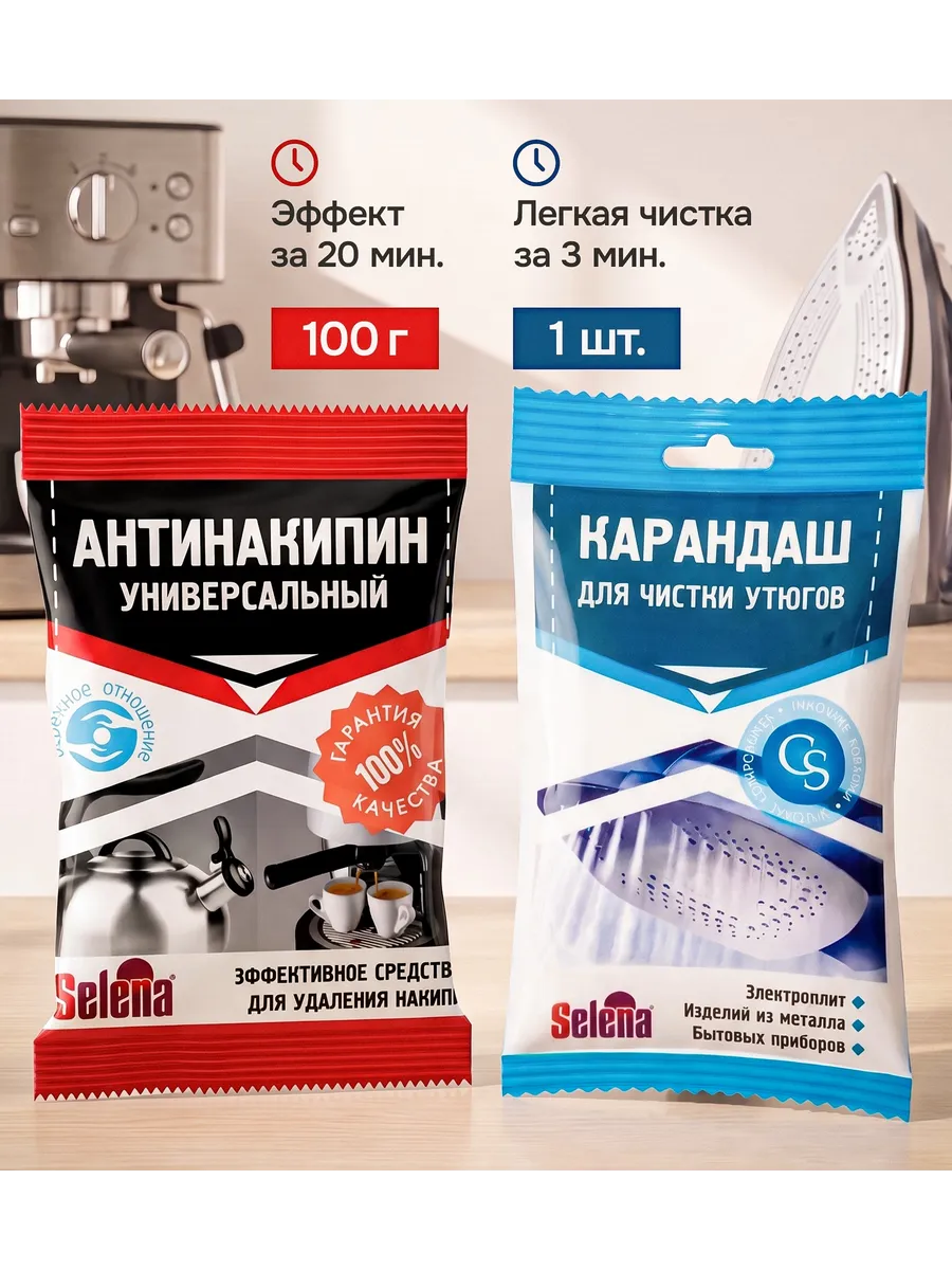 карандаш для чистки утюга 2 шт