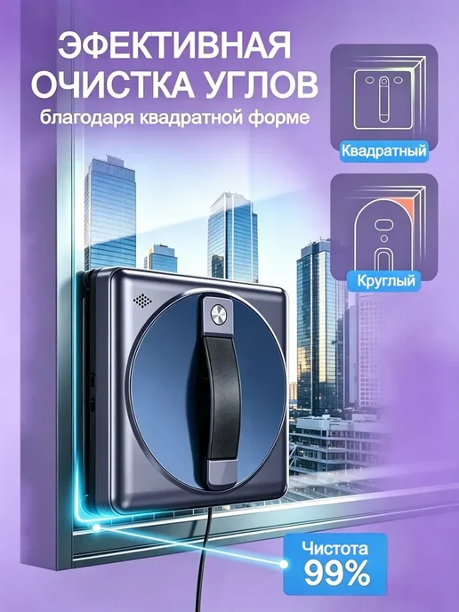 OpGreRob Робот-мойщик окон мощный с распылителем воды, вариант, фото 2