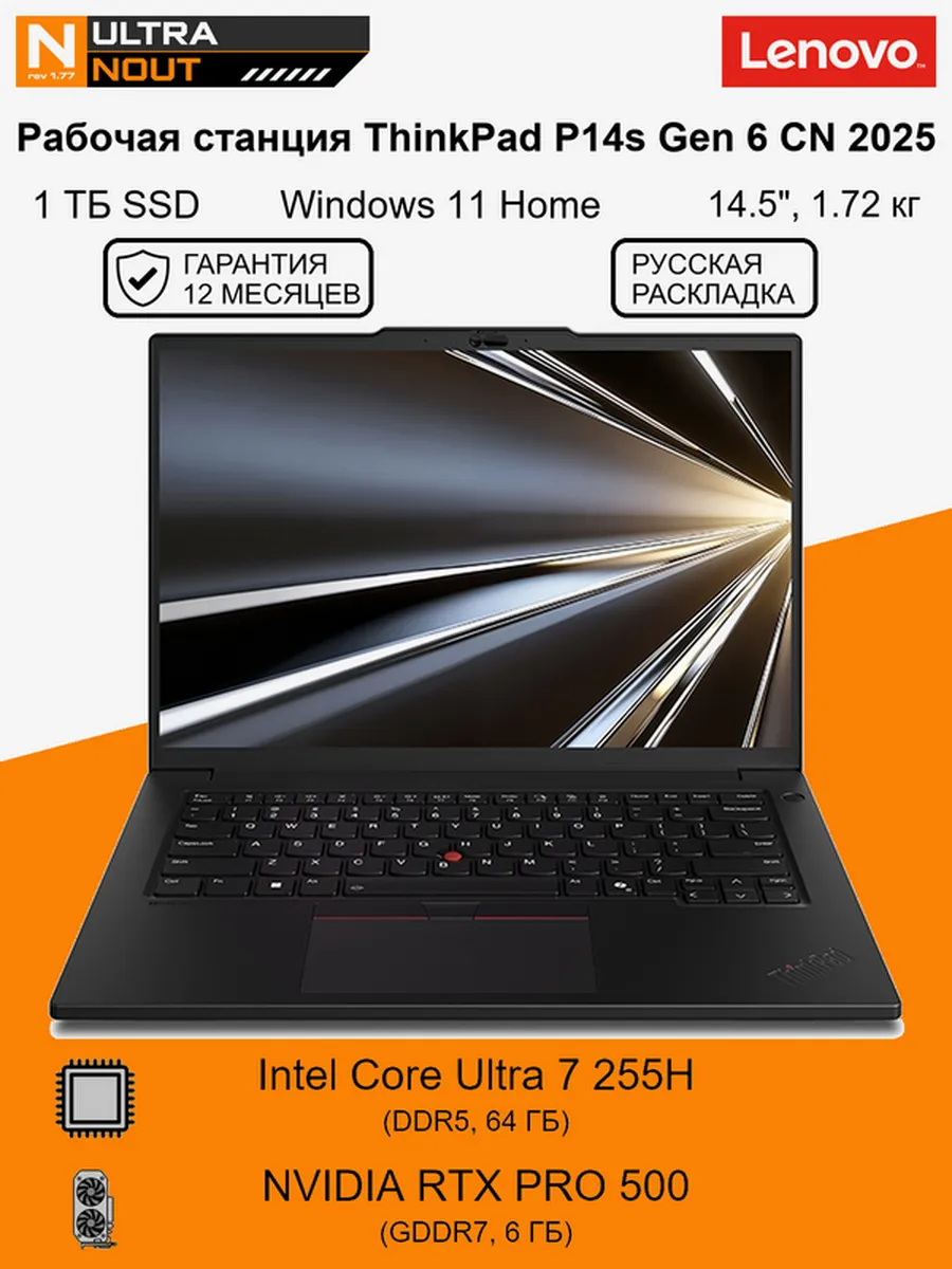 Lenovo Ноутбук ThinkPad P14s Gen 6 CN 2025 21QTA004CD Black
