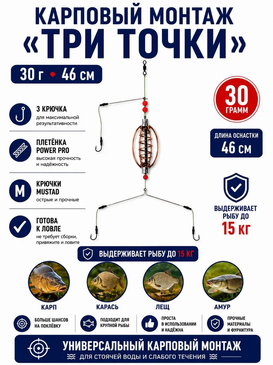 Карповый монтаж снасти для рыбалки на карпа фидера 30г
