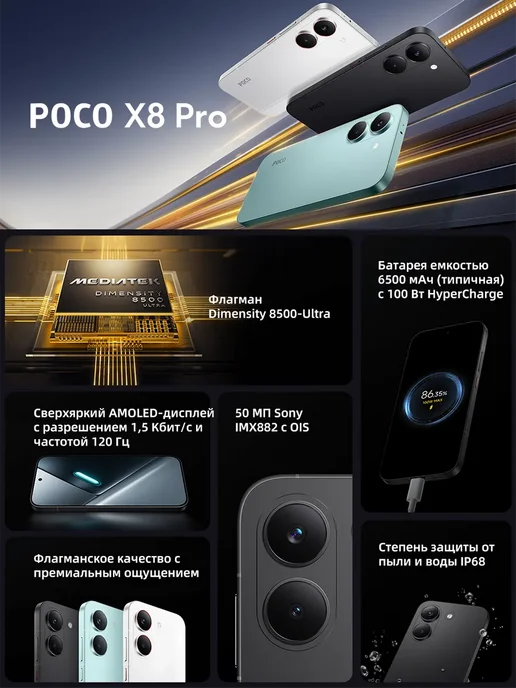 Смартфон Xiaomi Poco X8 Pro 12/512 ГБ, желтый, фото 2